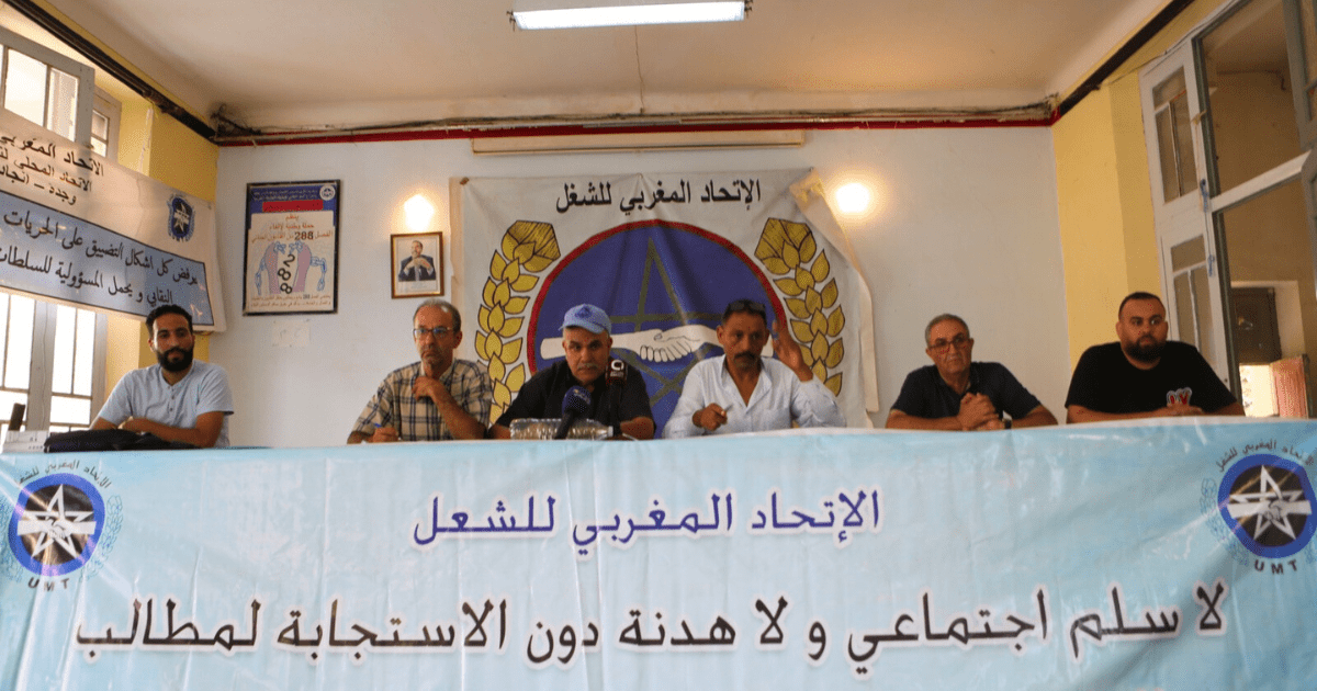 الإتحاد المغربي للشغل بوجدة