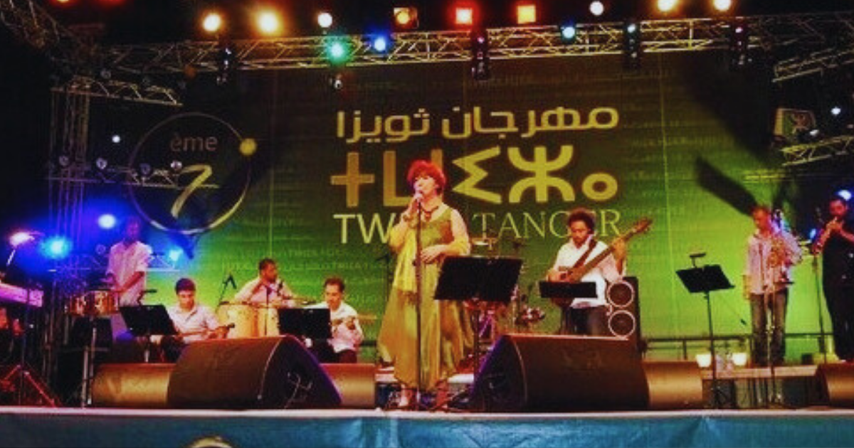 مهرجان ثويزا بطنجة