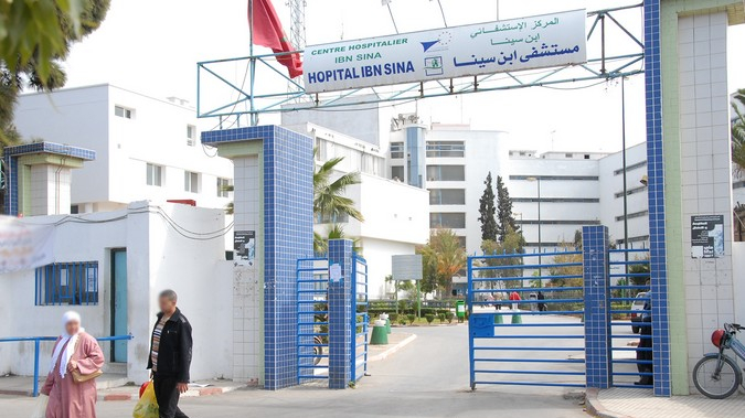 مستشفى ابن سينا