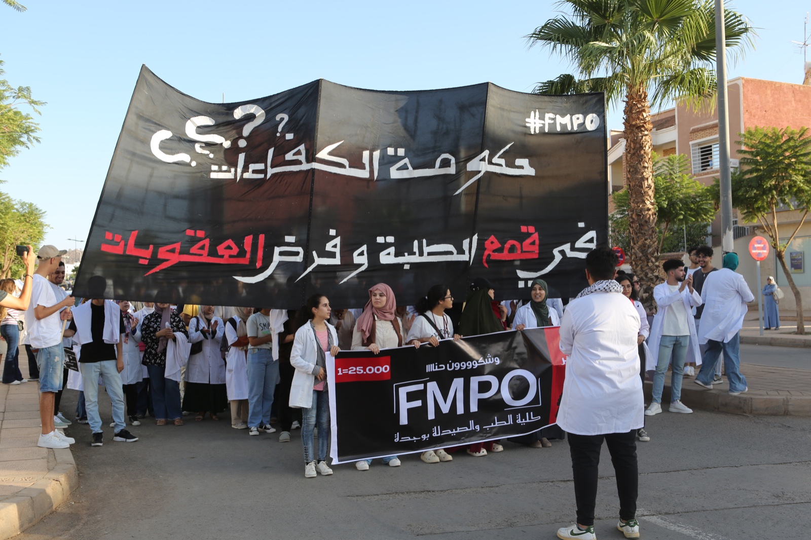 طلبة الطب بوجدة