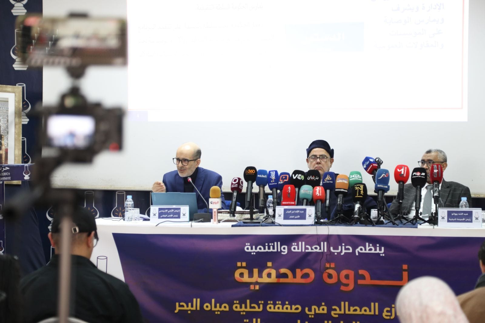 عد الاله بن كيران