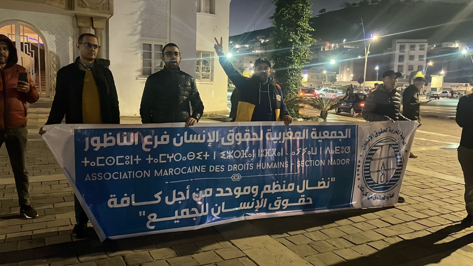 الجمعية المغربية لحقوق الانسان بالناظور