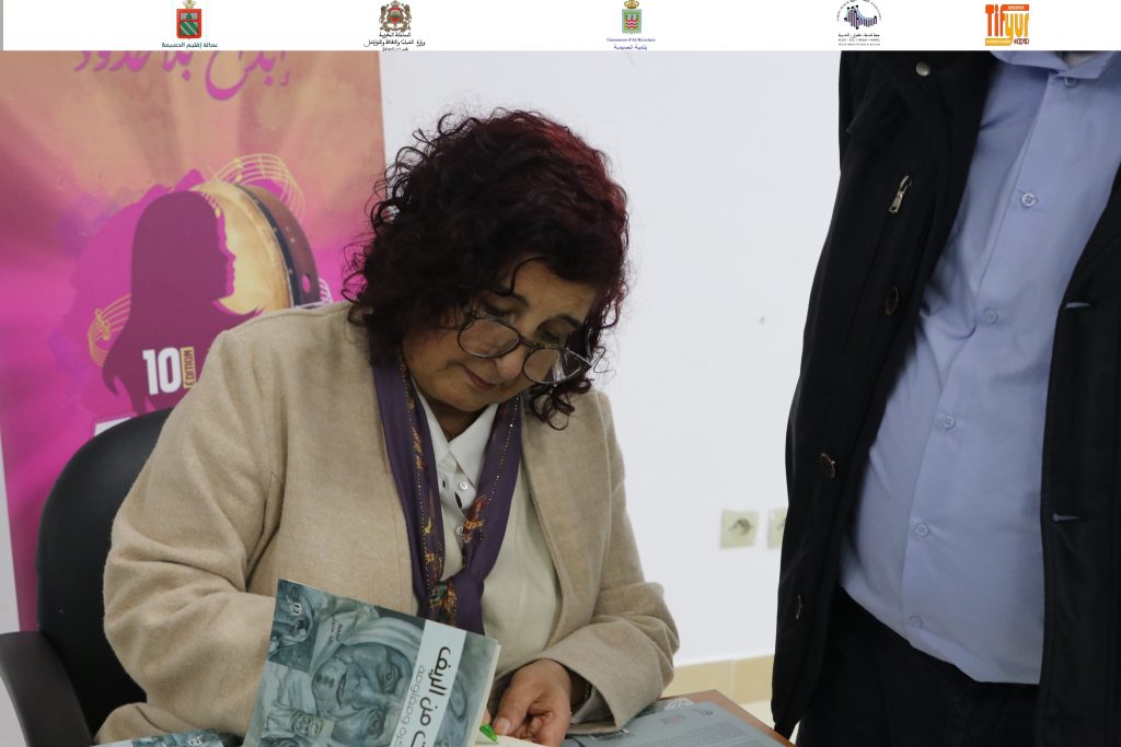 فتيحة السعدي