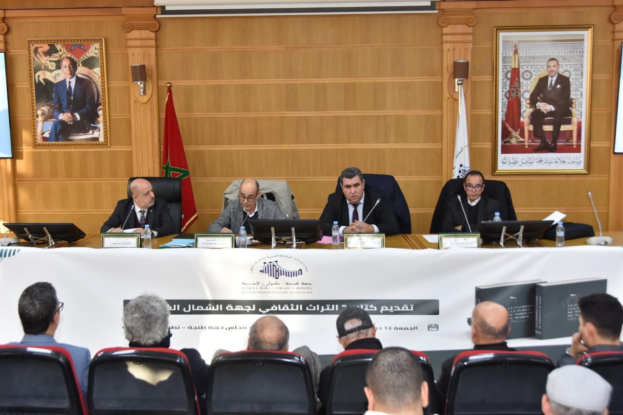 كتاب" التراث الثقافي لجهة الشمال الغربي"