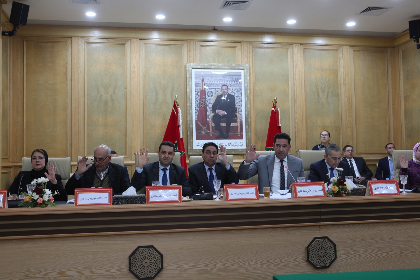 مجلس جهة الشرق