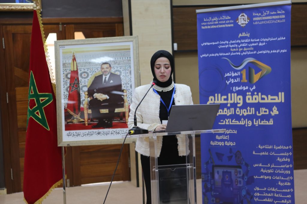 مؤتمر الصحافة بوجدة