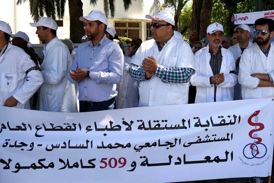 النقابة المستقلة لأطباء القطاع العام